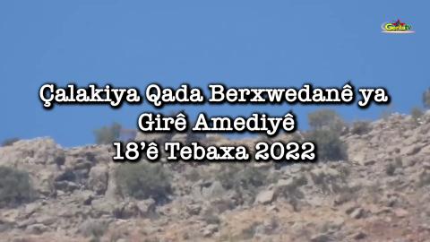 Çalakiya Girê Amediyê - 18'ê Tebaxa 2022