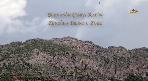 Şervanên Cenga Xabûrê - Zendûra Bilind û Zor e!