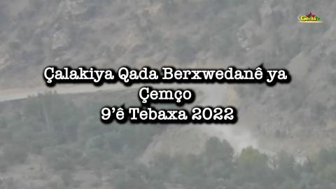 Qada Berxwedanê ya Çemço 9'ê Tebaxê 2022